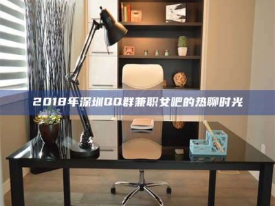 樟树上海试药员招聘网：求职新机遇，薪资待遇优厚！